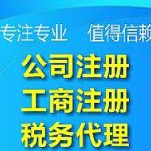 臺州市陸大王執(zhí)照辦理事務(wù)所 專業(yè)代理代辦服務(wù)，助力企業(yè)高效發(fā)展