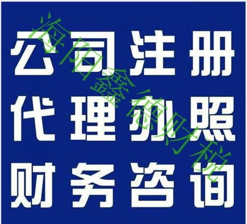 海陽專業(yè)代理記賬與納稅申報(bào)服務(wù) 一站式財(cái)務(wù)解決方案