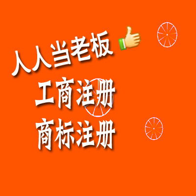 武昌區(qū)公司注冊(cè)、記賬及報(bào)稅全流程指南