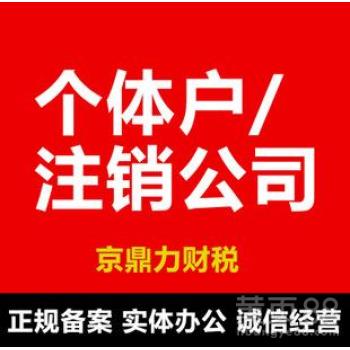 花都代理營業(yè)執(zhí)照變更 高效便捷的企業(yè)法人變更代辦服務(wù)