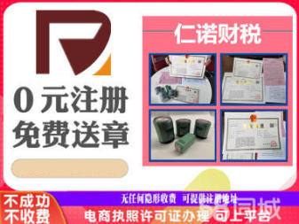 常州專業(yè)工商財稅服務(wù) 注冊、變更、注銷與代理記賬一站式解決方案