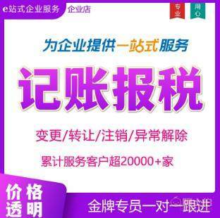 九龍坡代理記賬0元公司注冊地址變更代辦服務(wù)