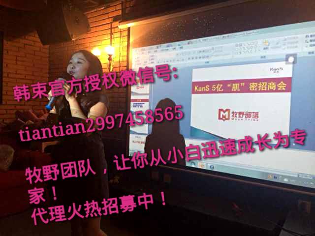 韓束代理 產品線概覽與代理模式解析