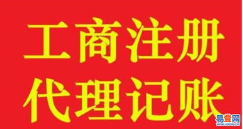 清遠易登網(wǎng) 高效工商代辦代理記賬與食品經(jīng)營許可證一站式服務(wù)