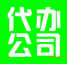 嘉興公司注冊代理全解析 服務、廠家與費用指南