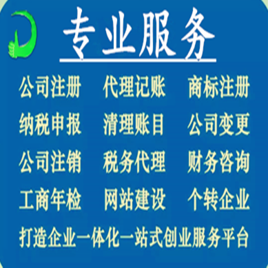 杭州公司注冊與注銷全攻略 江干區代理代辦服務及詳細流程解析
